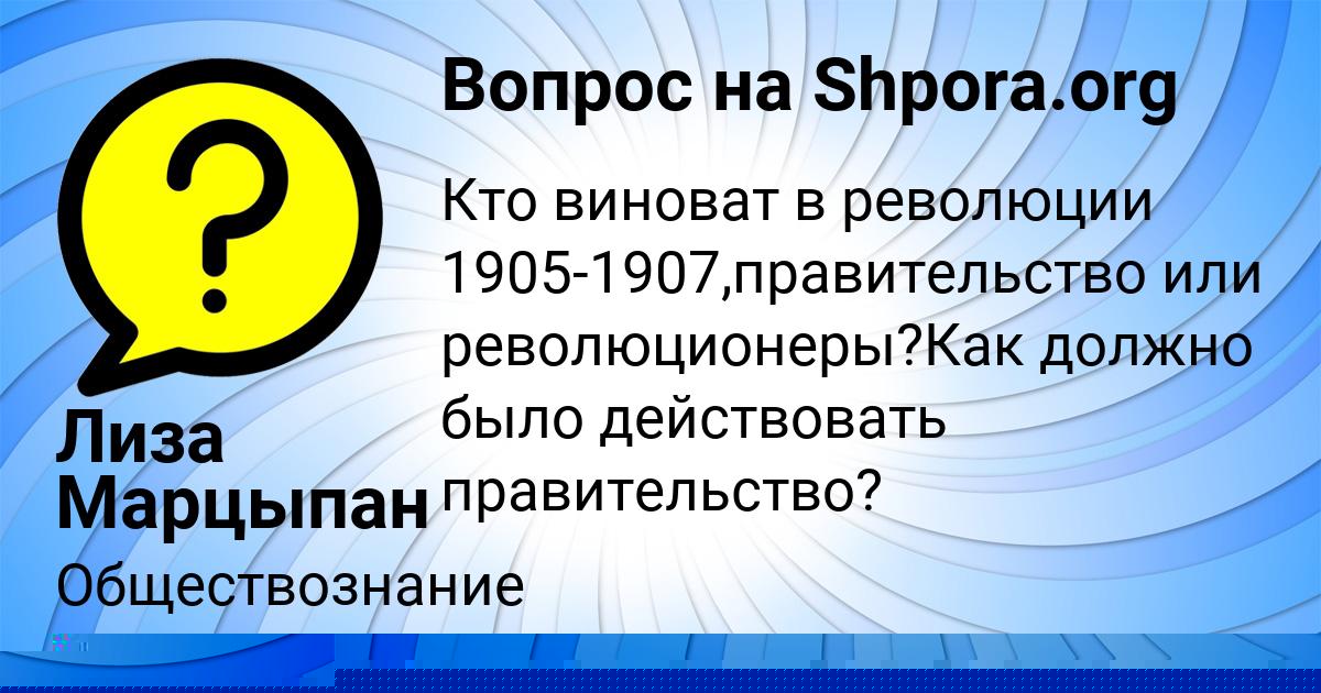 Картинка с текстом вопроса от пользователя Катя Винарова