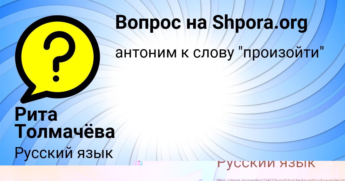 Картинка с текстом вопроса от пользователя Витя Соломахин