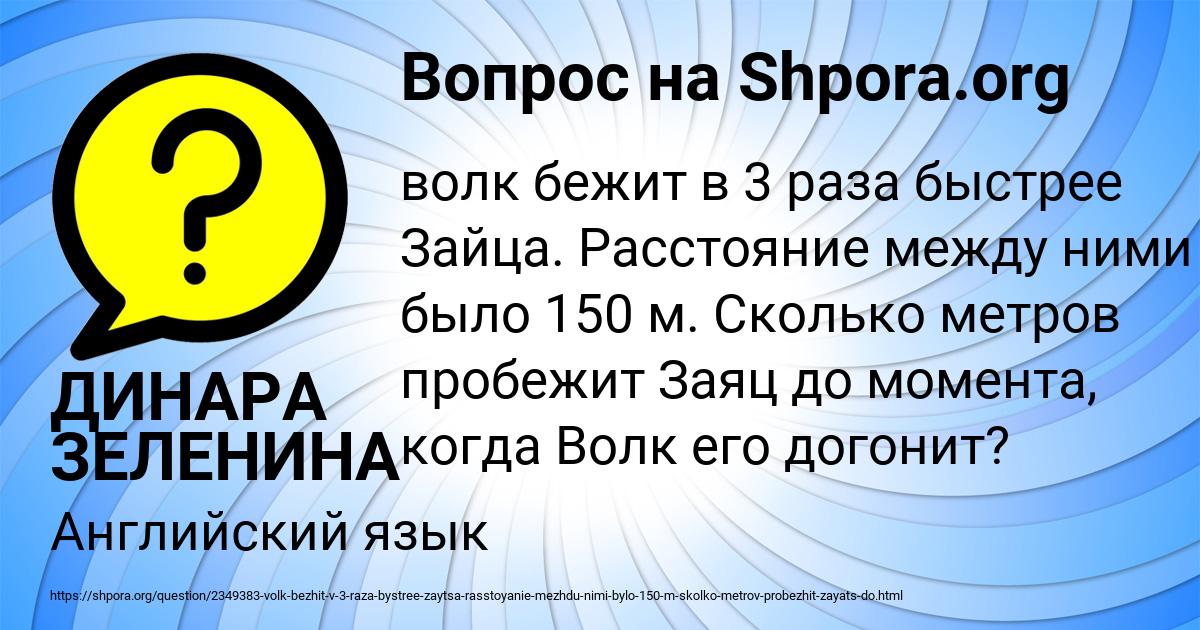 Картинка с текстом вопроса от пользователя ДИНАРА ЗЕЛЕНИНА