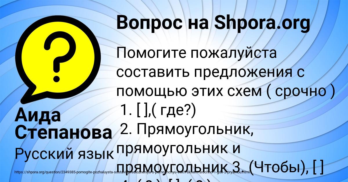 Картинка с текстом вопроса от пользователя Аида Степанова