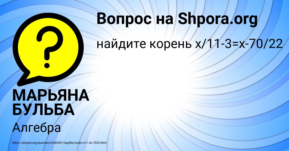 Картинка с текстом вопроса от пользователя МАРЬЯНА БУЛЬБА