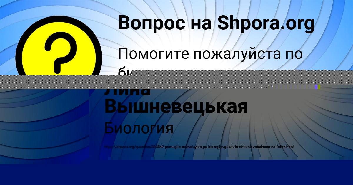 Картинка с текстом вопроса от пользователя LIZA ZUBAKINA
