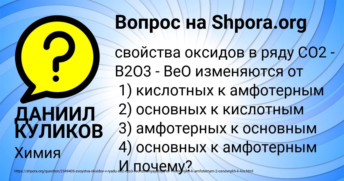 Картинка с текстом вопроса от пользователя ДАНИИЛ КУЛИКОВ