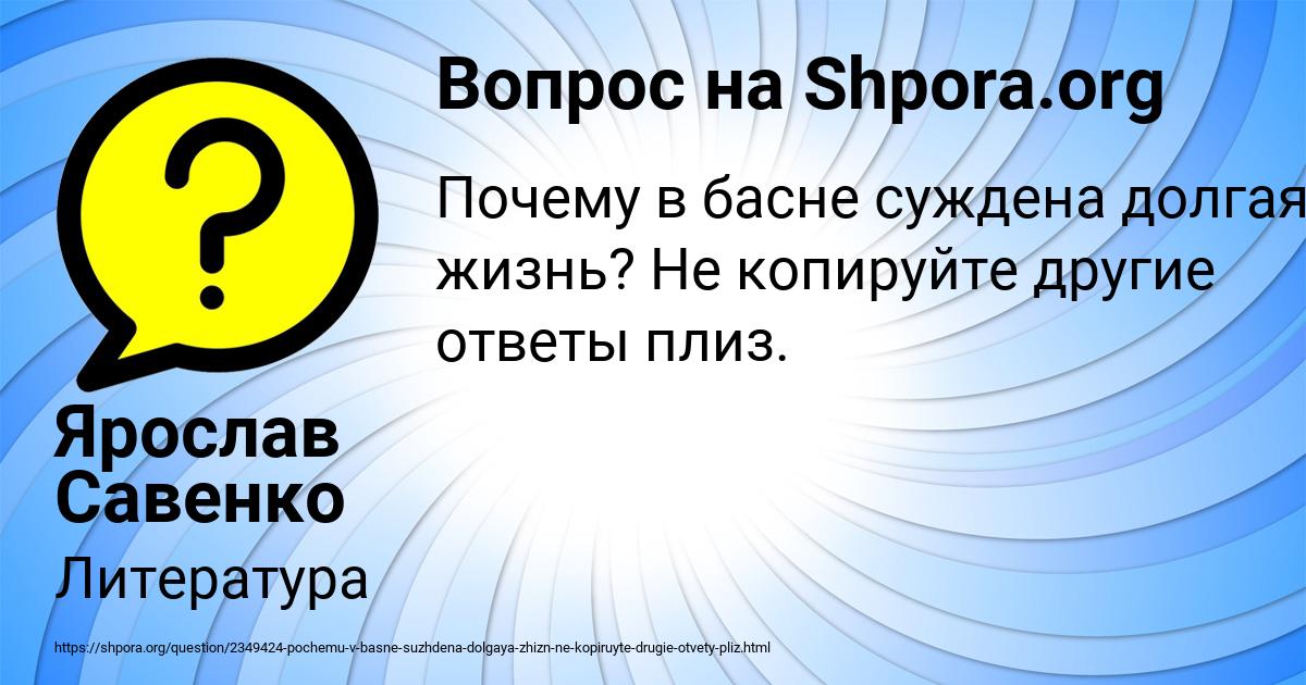 Картинка с текстом вопроса от пользователя Ярослав Савенко
