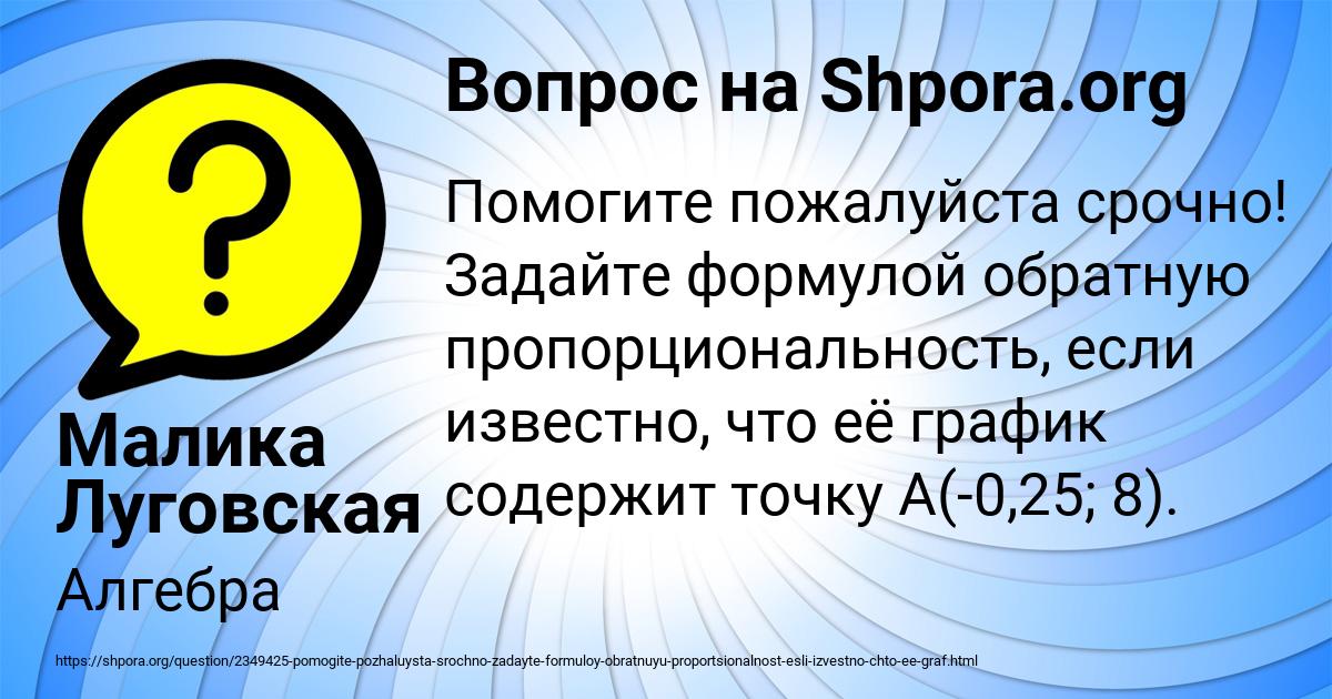 Картинка с текстом вопроса от пользователя Малика Луговская