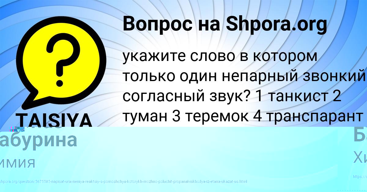 Картинка с текстом вопроса от пользователя TAISIYA TERESCHENKO
