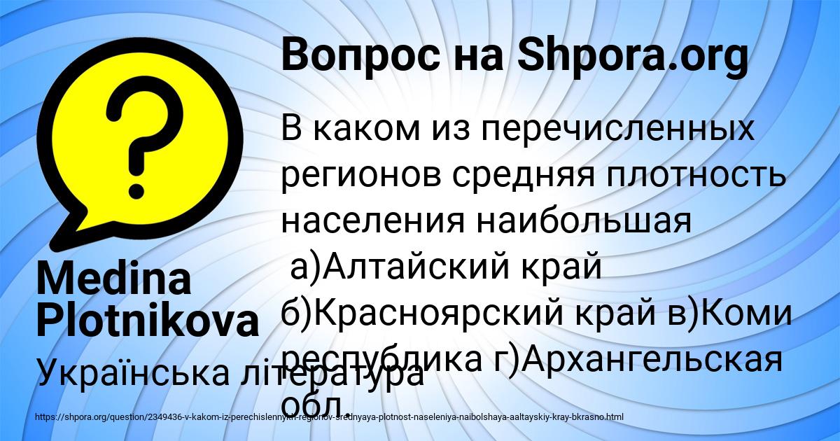 Картинка с текстом вопроса от пользователя Medina Plotnikova