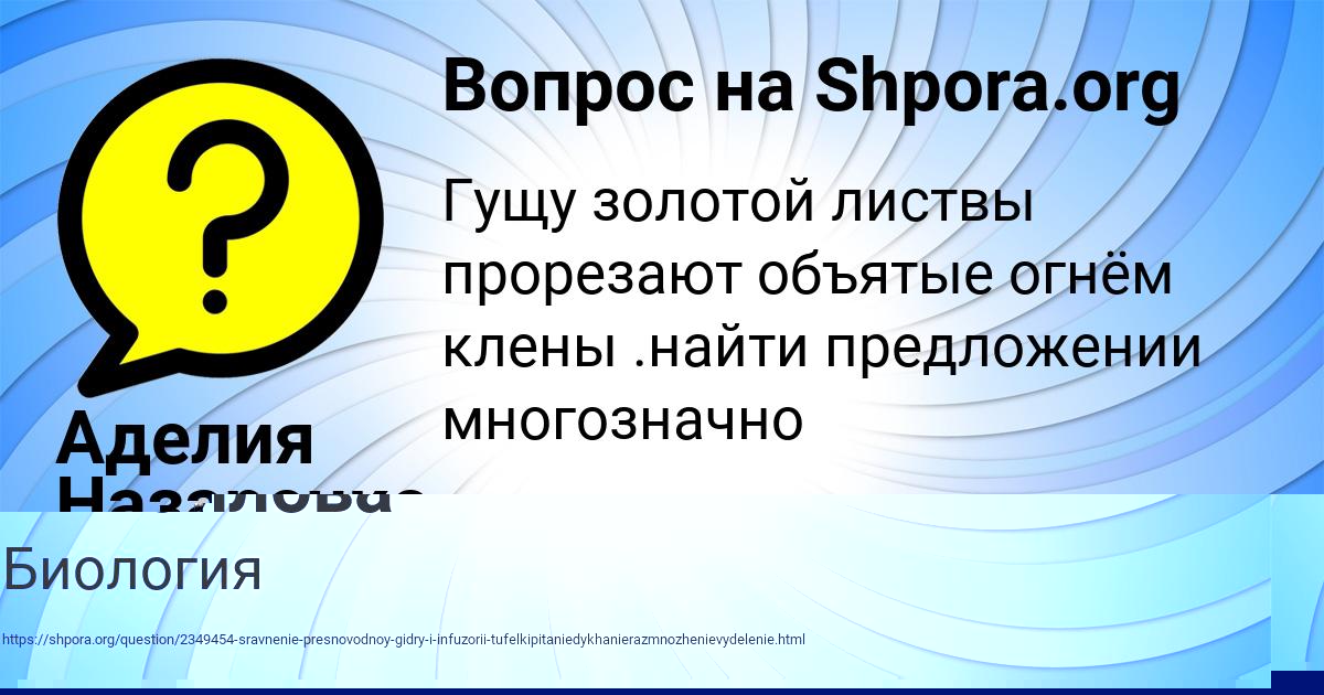 Картинка с текстом вопроса от пользователя Лейла Михайлова