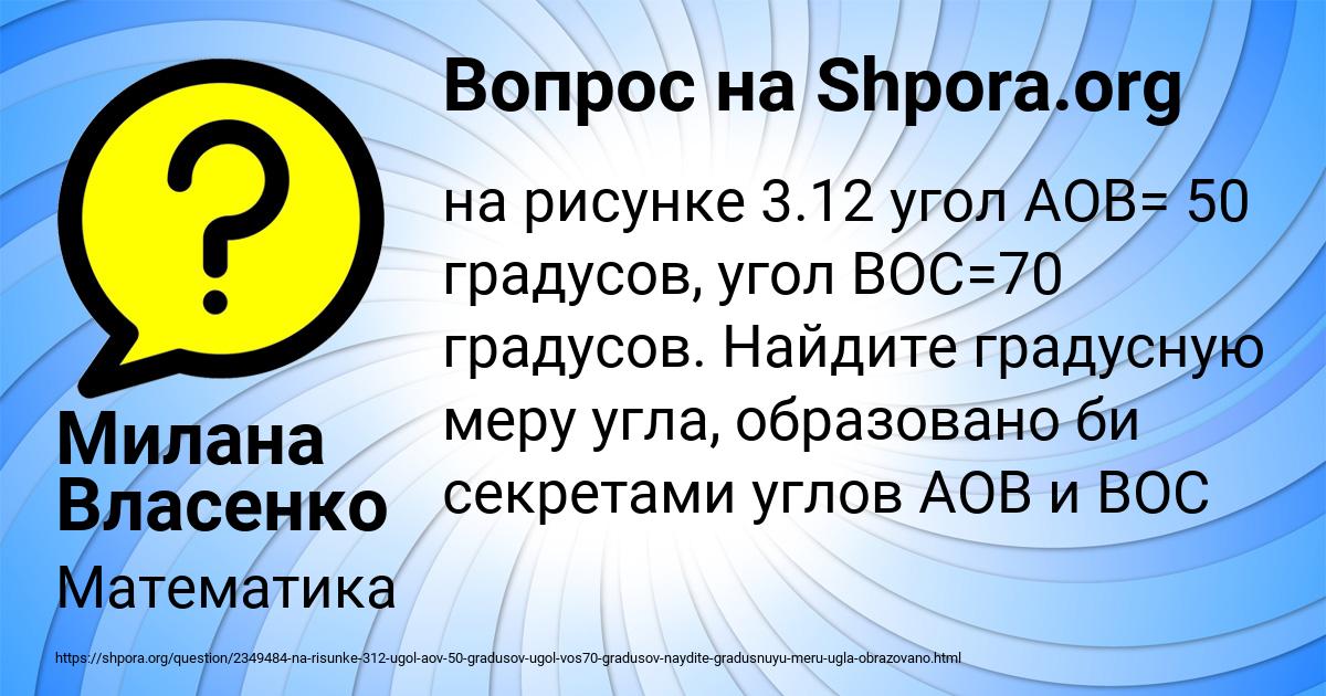 Картинка с текстом вопроса от пользователя Милана Власенко