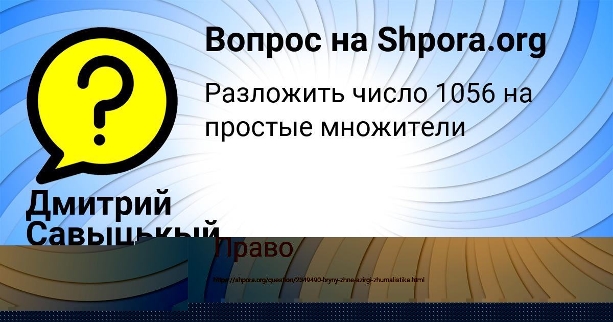 Картинка с текстом вопроса от пользователя Ksyusha Lytvyn