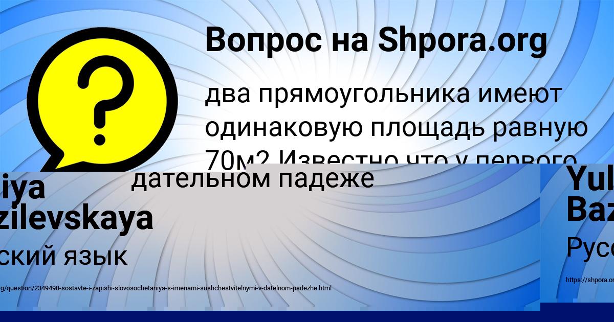 Картинка с текстом вопроса от пользователя Yuliya Bazilevskaya