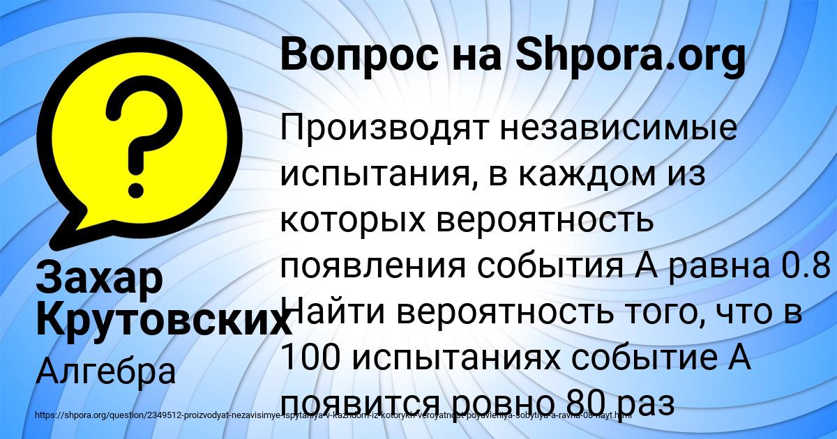 Картинка с текстом вопроса от пользователя Захар Крутовских