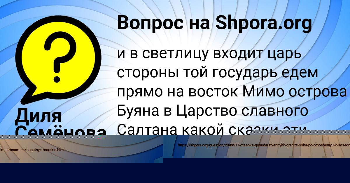 Картинка с текстом вопроса от пользователя Mariya Byk