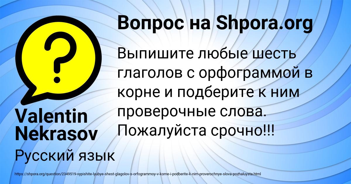 Картинка с текстом вопроса от пользователя Valentin Nekrasov