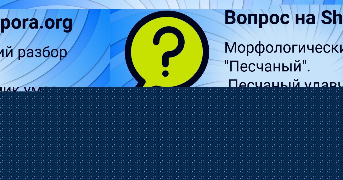 Картинка с текстом вопроса от пользователя Мирослав Якименко