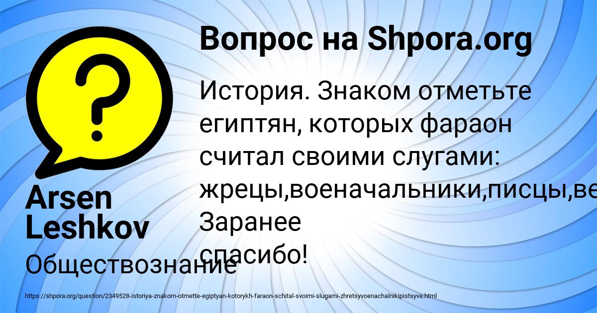 Картинка с текстом вопроса от пользователя Arsen Leshkov