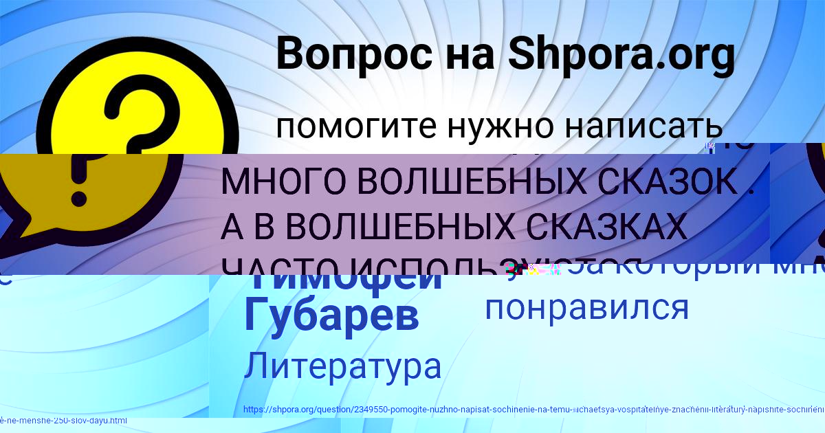 Картинка с текстом вопроса от пользователя Тимофей Губарев