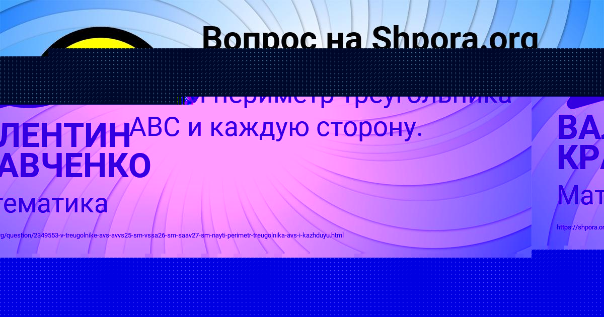Картинка с текстом вопроса от пользователя ВАЛЕНТИН КРАВЧЕНКО