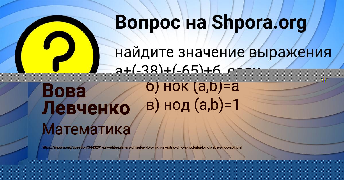 Картинка с текстом вопроса от пользователя Мирослав Орехов