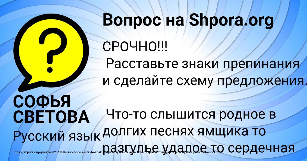 Картинка с текстом вопроса от пользователя СОФЬЯ СВЕТОВА