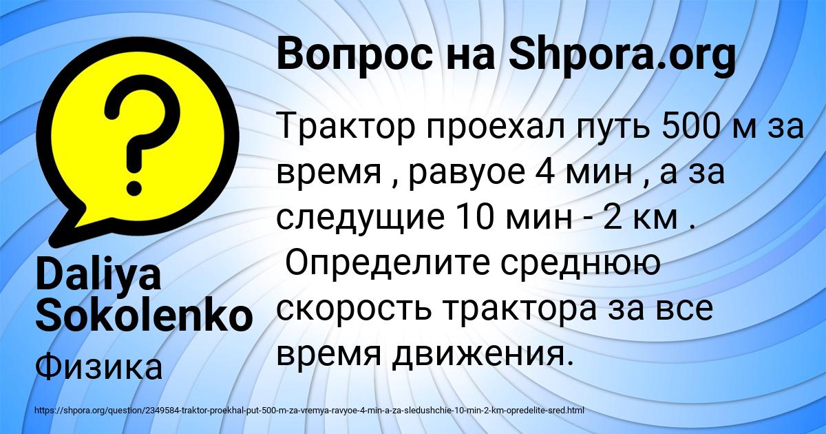 Картинка с текстом вопроса от пользователя Daliya Sokolenko