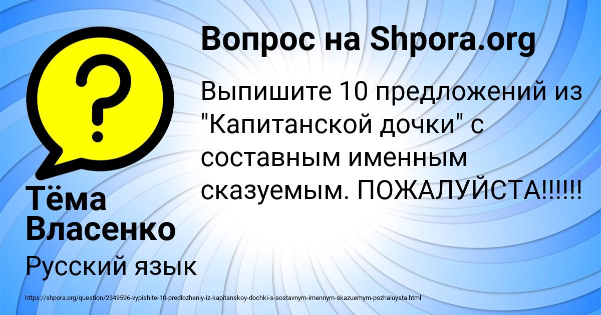 Картинка с текстом вопроса от пользователя Тёма Власенко