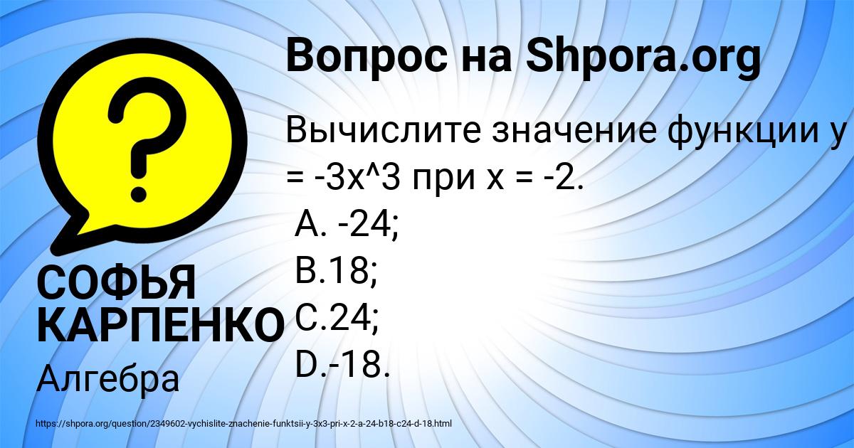 Картинка с текстом вопроса от пользователя СОФЬЯ КАРПЕНКО