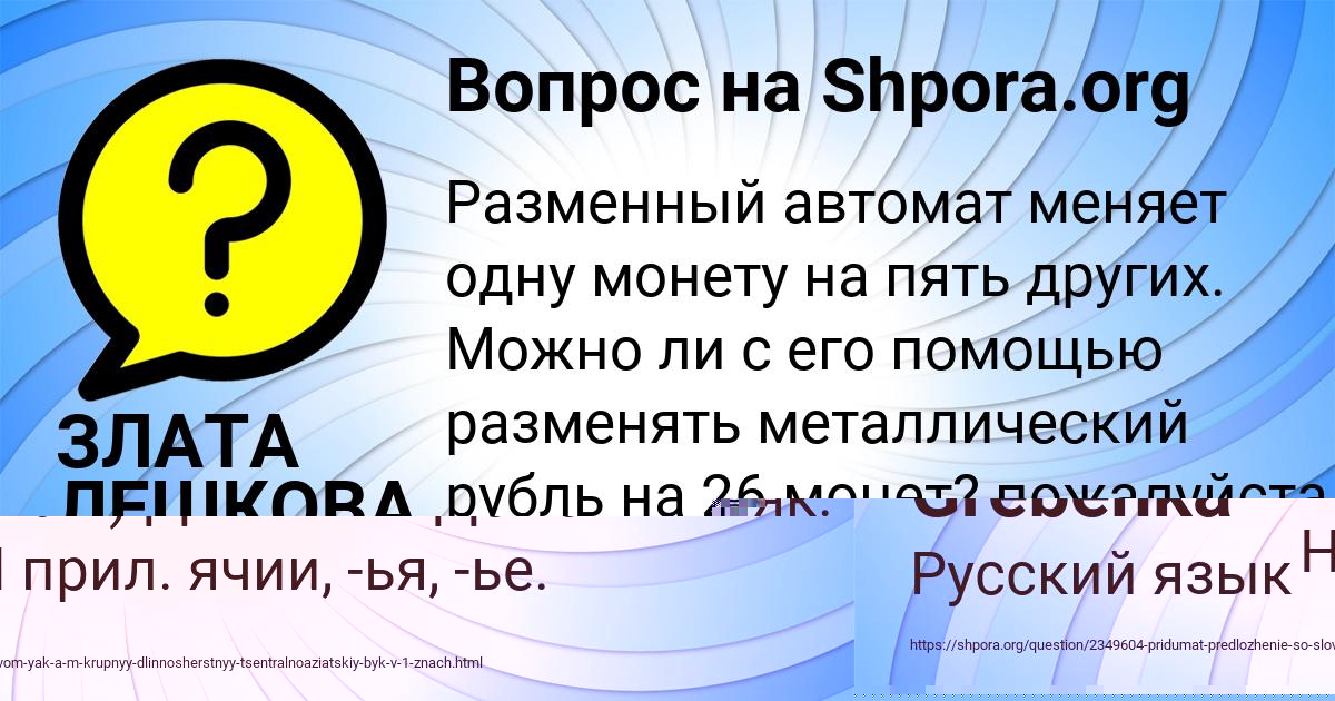 Картинка с текстом вопроса от пользователя Kuralay Grebenka