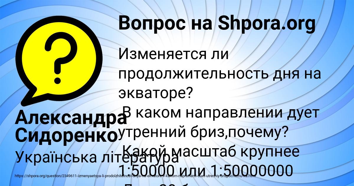 Картинка с текстом вопроса от пользователя Александра Сидоренко