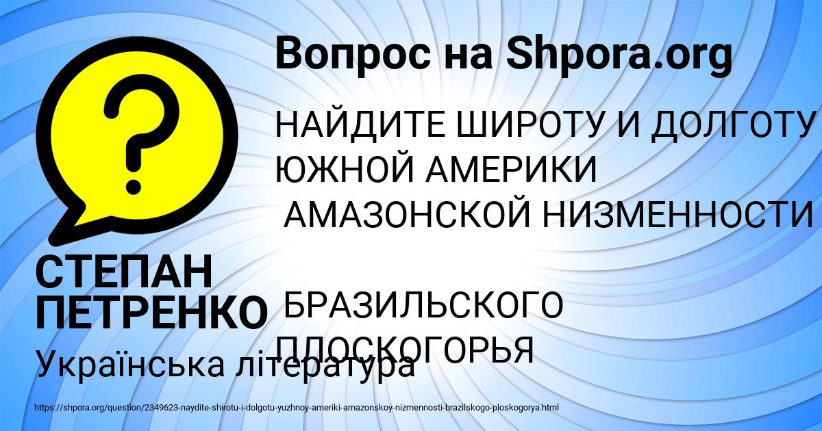 Картинка с текстом вопроса от пользователя СТЕПАН ПЕТРЕНКО