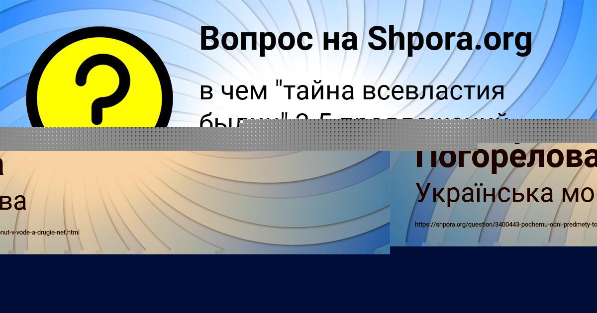 Картинка с текстом вопроса от пользователя Радислав Бессонов