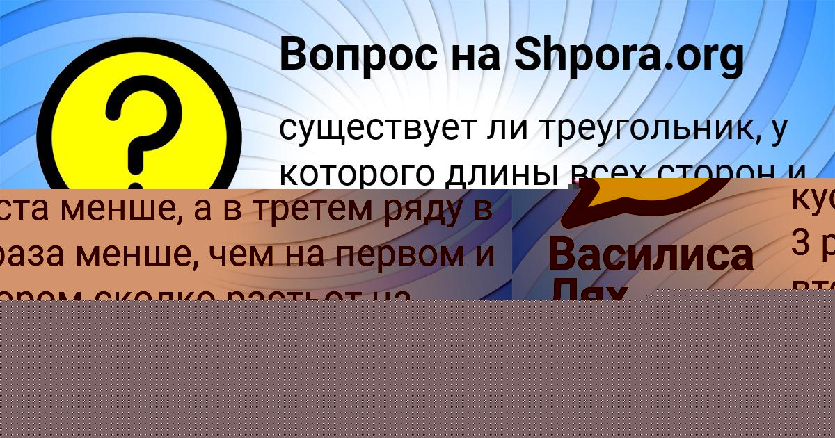 Картинка с текстом вопроса от пользователя ГУЛЬНАЗ ЯКОВЕНКО