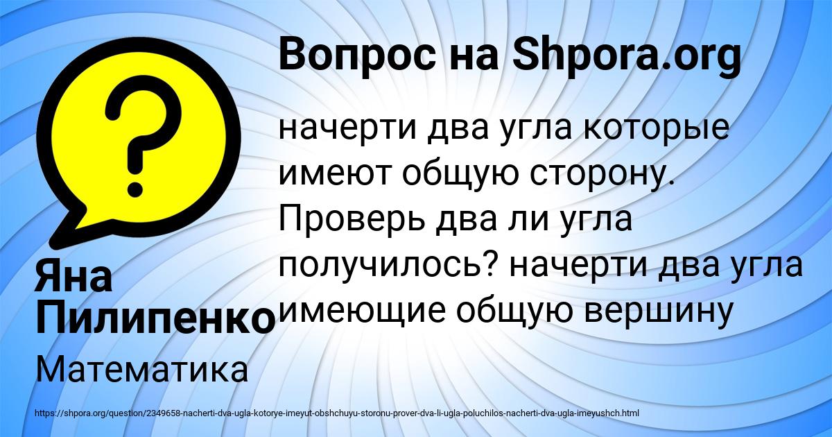 Картинка с текстом вопроса от пользователя Яна Пилипенко