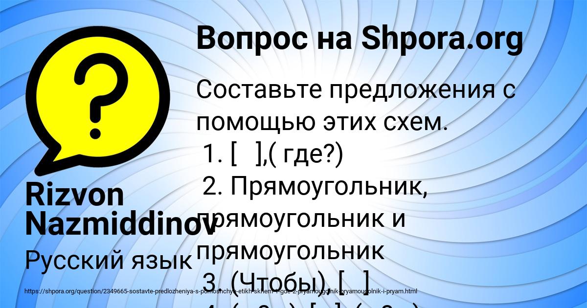 Картинка с текстом вопроса от пользователя Rizvon Nazmiddinov