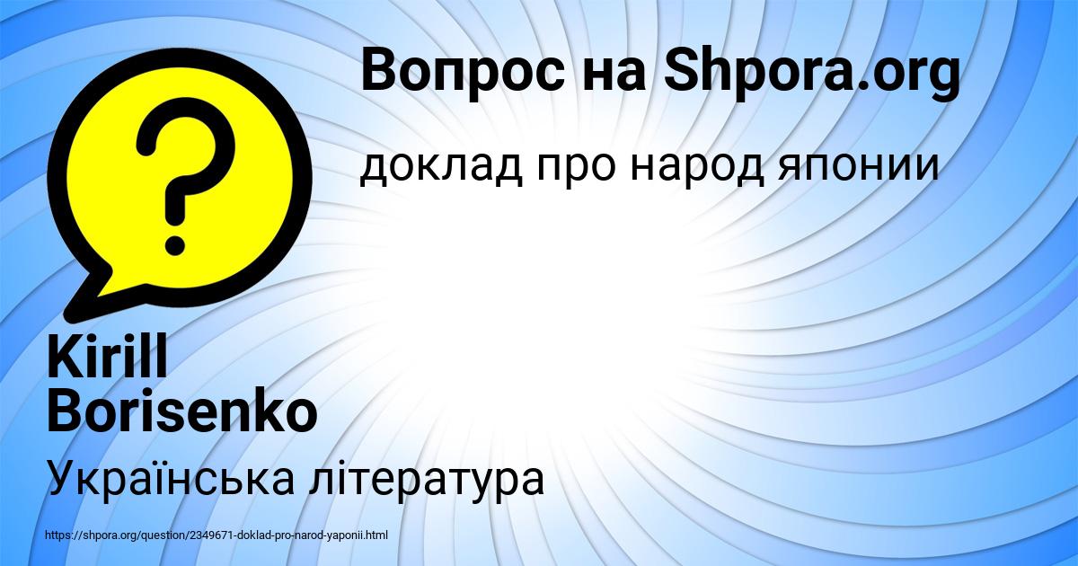 Картинка с текстом вопроса от пользователя Kirill Borisenko