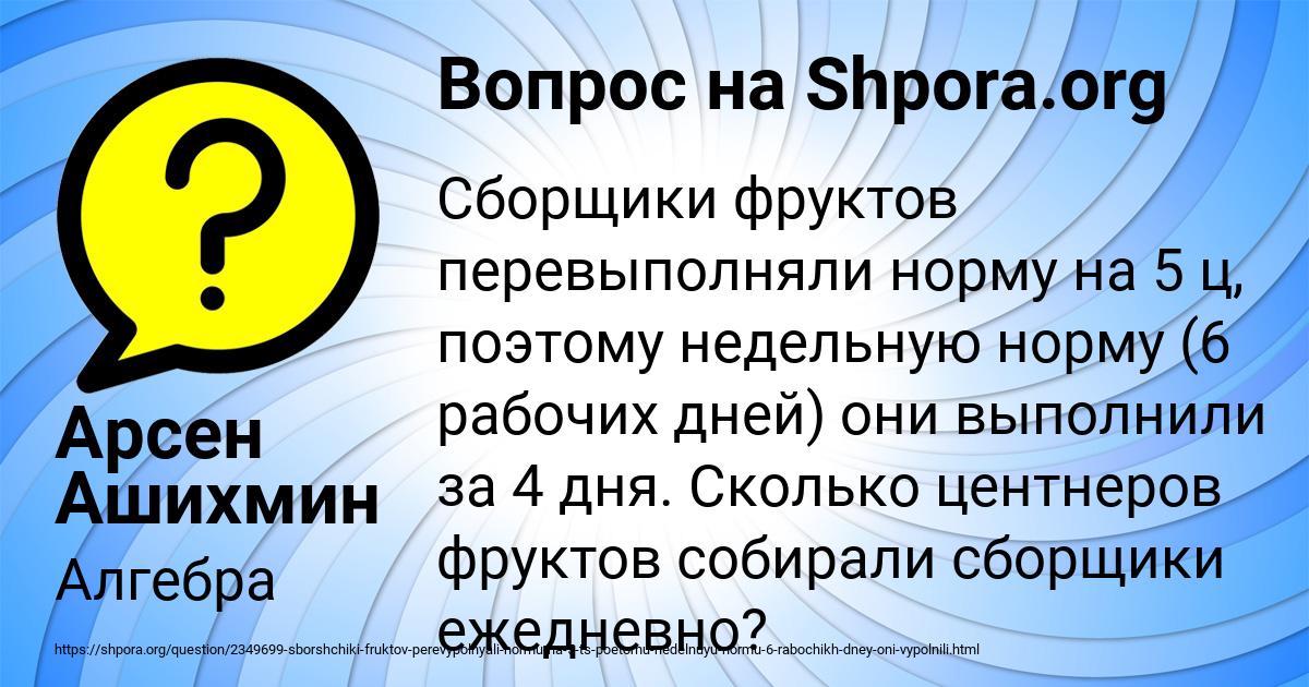 Картинка с текстом вопроса от пользователя Арсен Ашихмин
