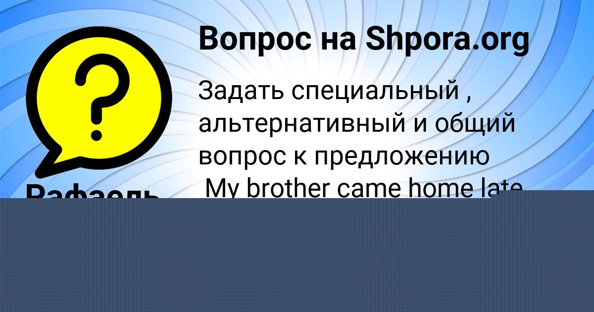 Картинка с текстом вопроса от пользователя ЯРОСЛАВА ПОСТНИКОВА