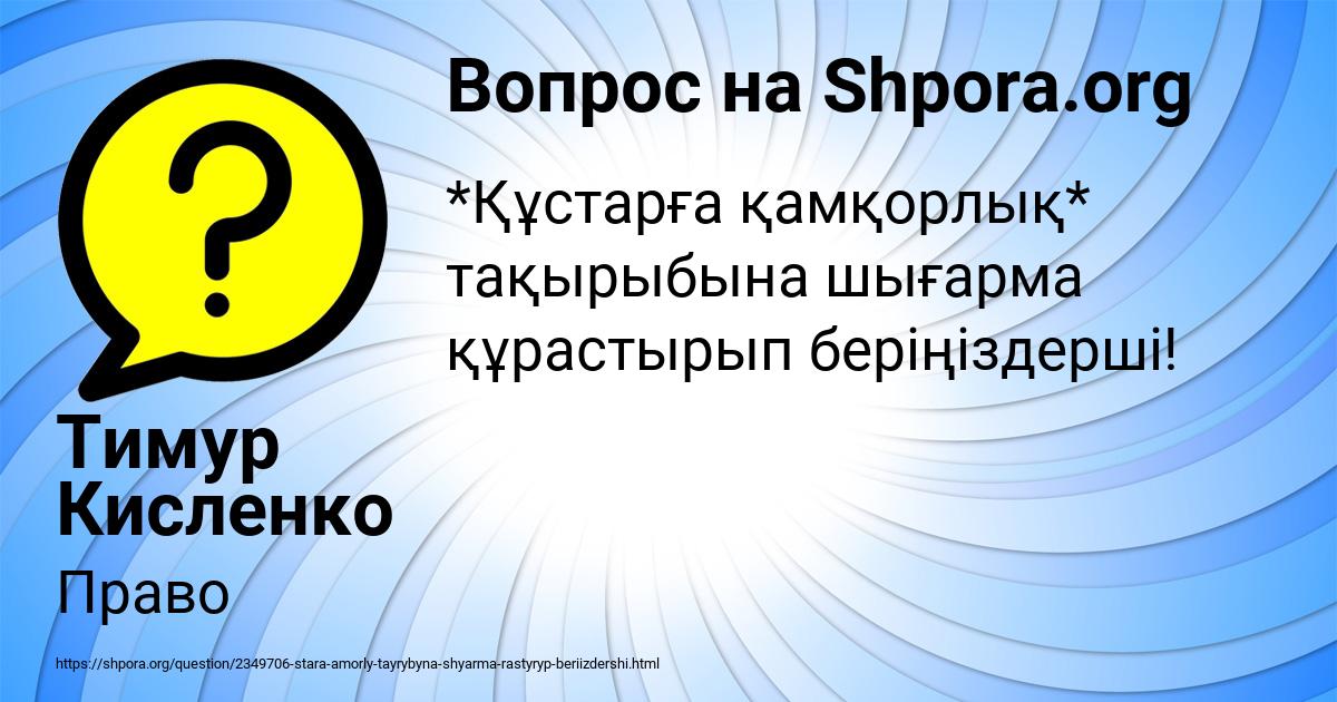 Картинка с текстом вопроса от пользователя Тимур Кисленко