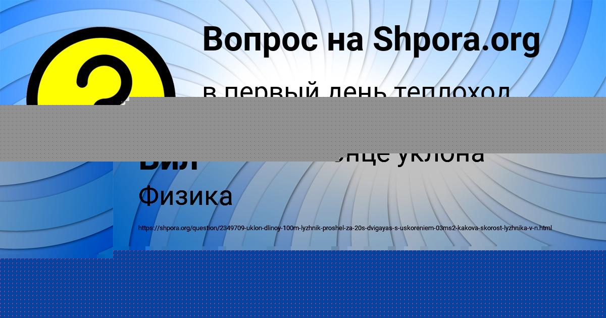 Картинка с текстом вопроса от пользователя Мария Вил