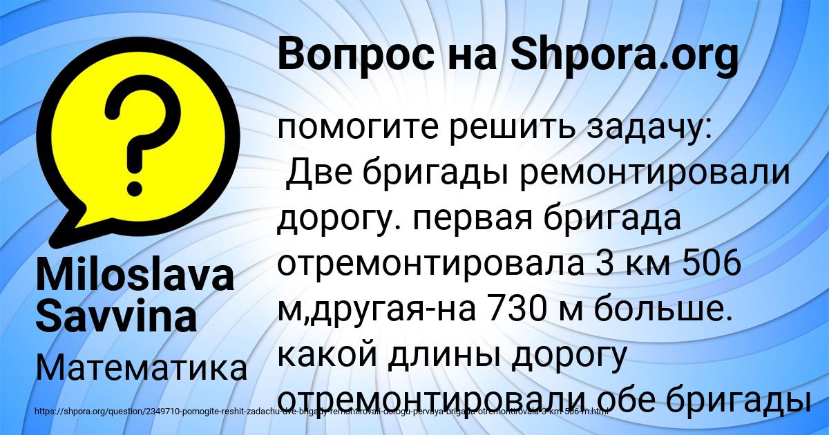 Картинка с текстом вопроса от пользователя Miloslava Savvina