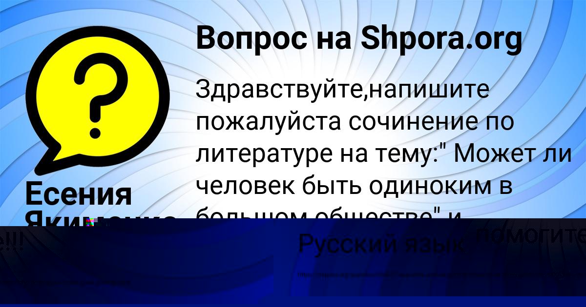 Картинка с текстом вопроса от пользователя ВАСИЛИЙ НИКОЛАЕНКО
