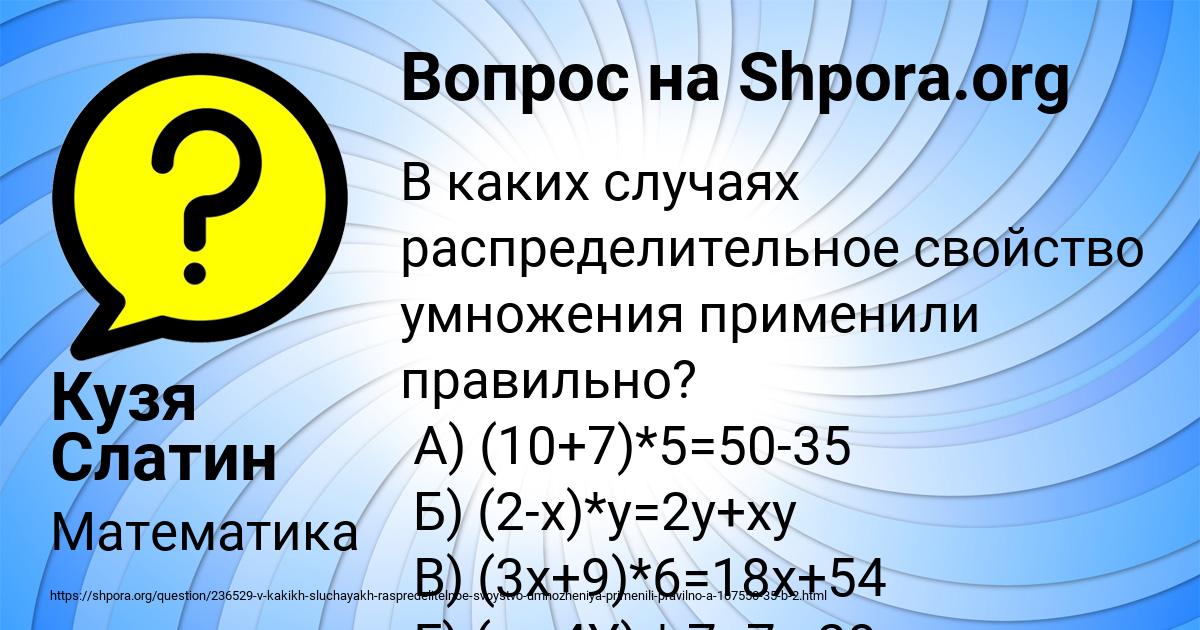 Картинка с текстом вопроса от пользователя Кузя Слатин
