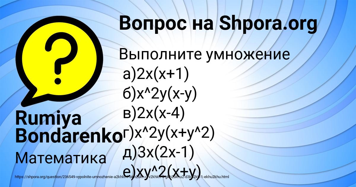 Картинка с текстом вопроса от пользователя Rumiya Bondarenko