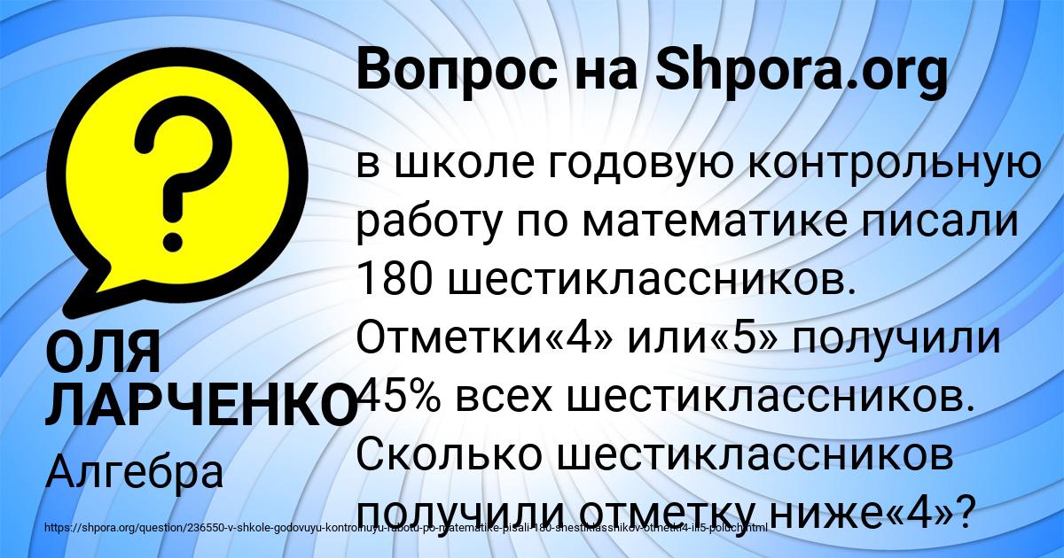 Картинка с текстом вопроса от пользователя ОЛЯ ЛАРЧЕНКО