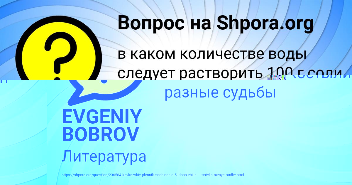 Картинка с текстом вопроса от пользователя EVGENIY BOBROV