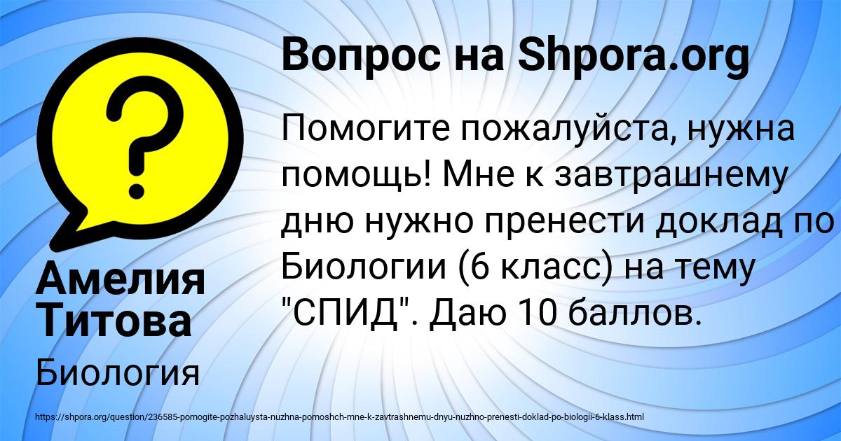Картинка с текстом вопроса от пользователя Амелия Титова