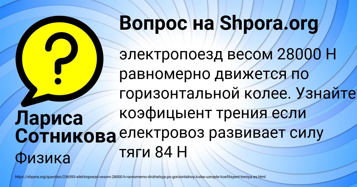 Картинка с текстом вопроса от пользователя Лариса Сотникова