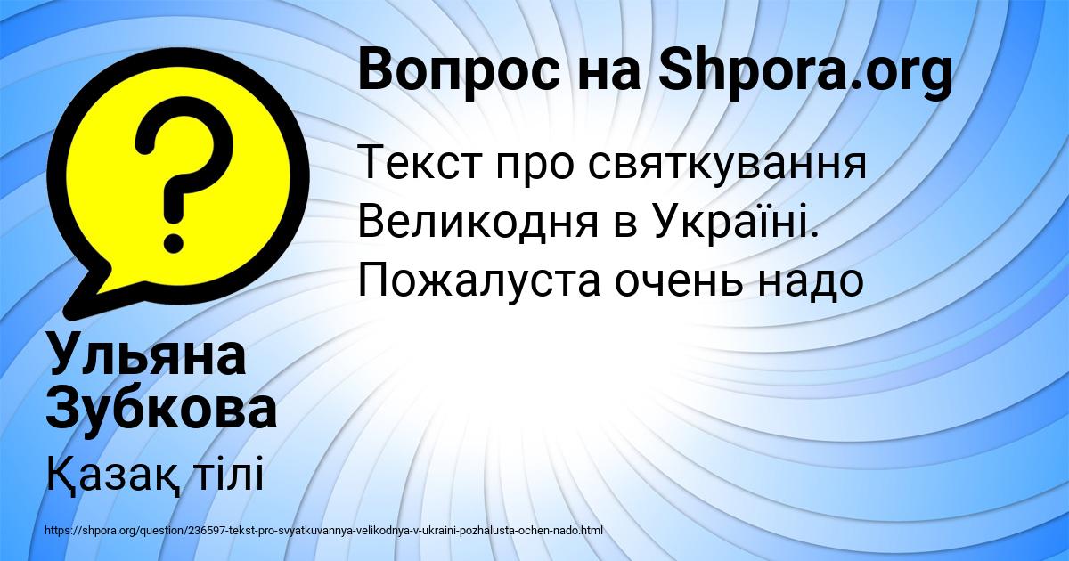 Картинка с текстом вопроса от пользователя Ульяна Зубкова