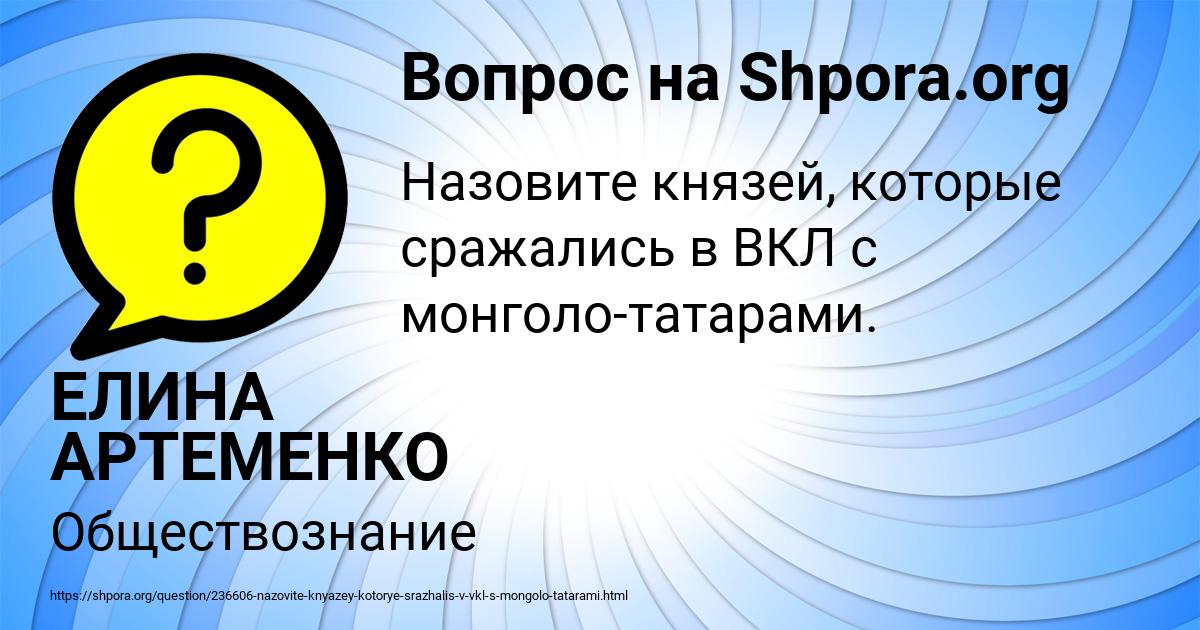 Картинка с текстом вопроса от пользователя ЕЛИНА АРТЕМЕНКО