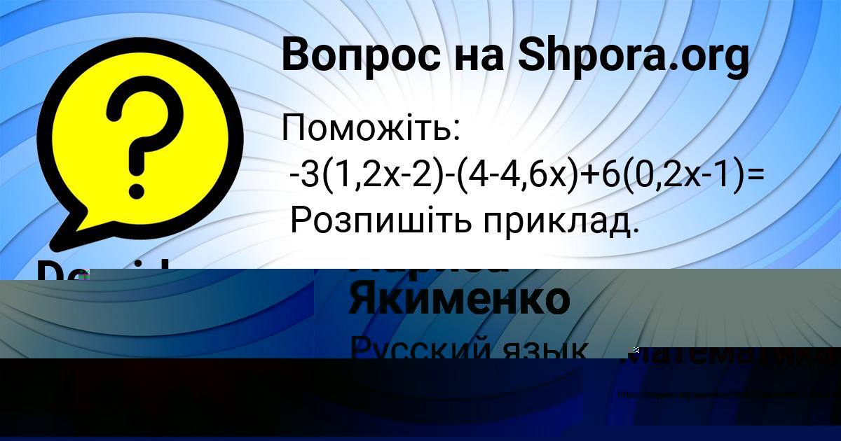 Картинка с текстом вопроса от пользователя Demid Vidyaev